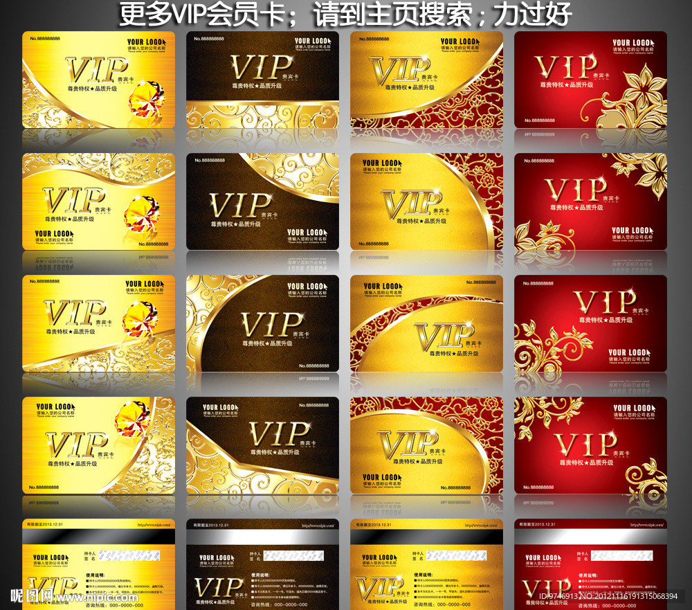 vip会员卡