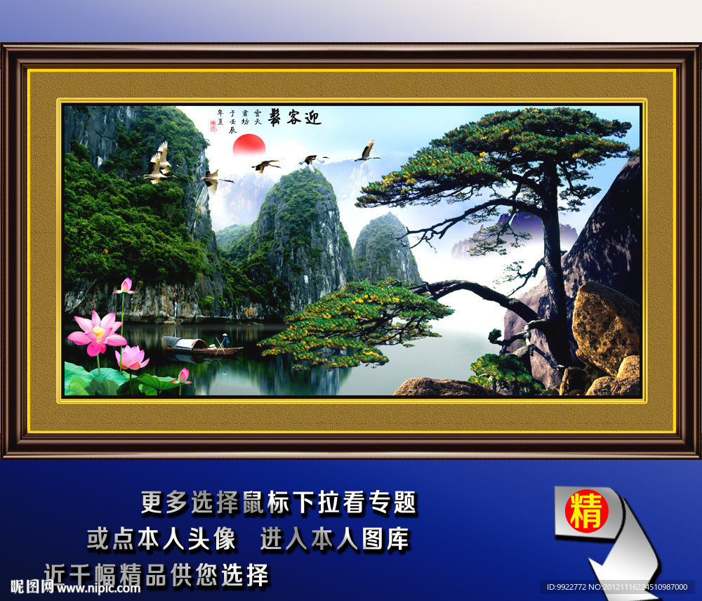 黄山迎客松