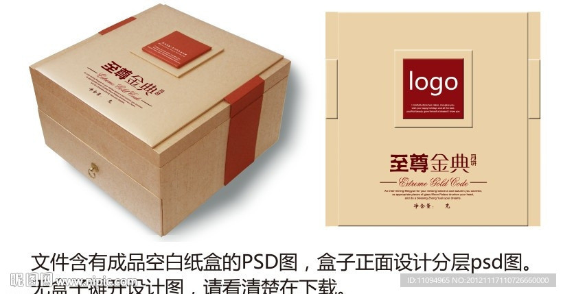 至尊经典 中秋礼品 月饼包装盒 产品包装