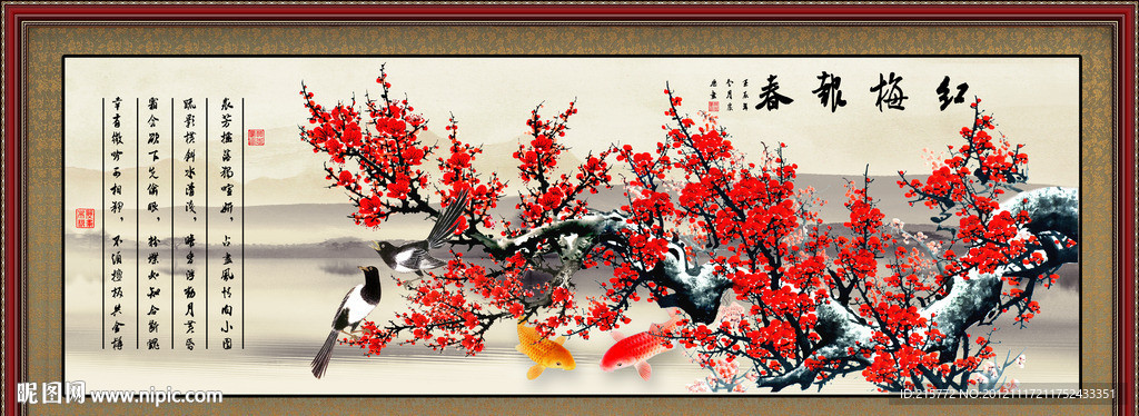 梅花