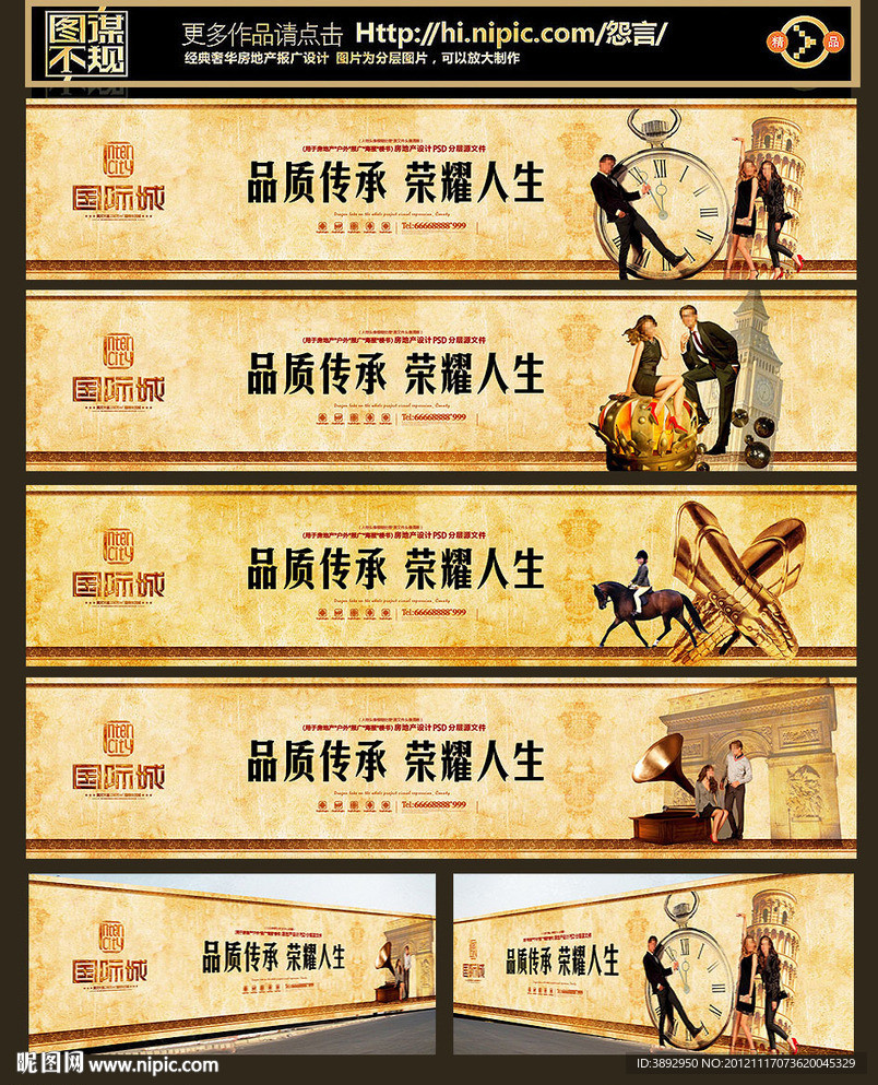 房地产围墙