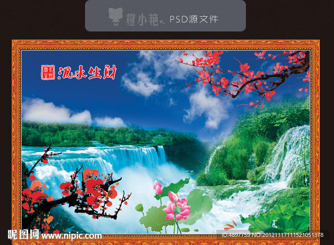 山水风景图