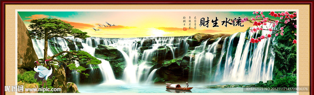 山水