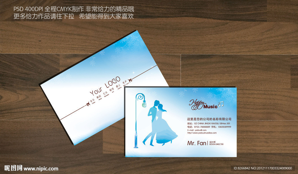 音乐名片 舞蹈名片 娱乐名片 跳舞名片