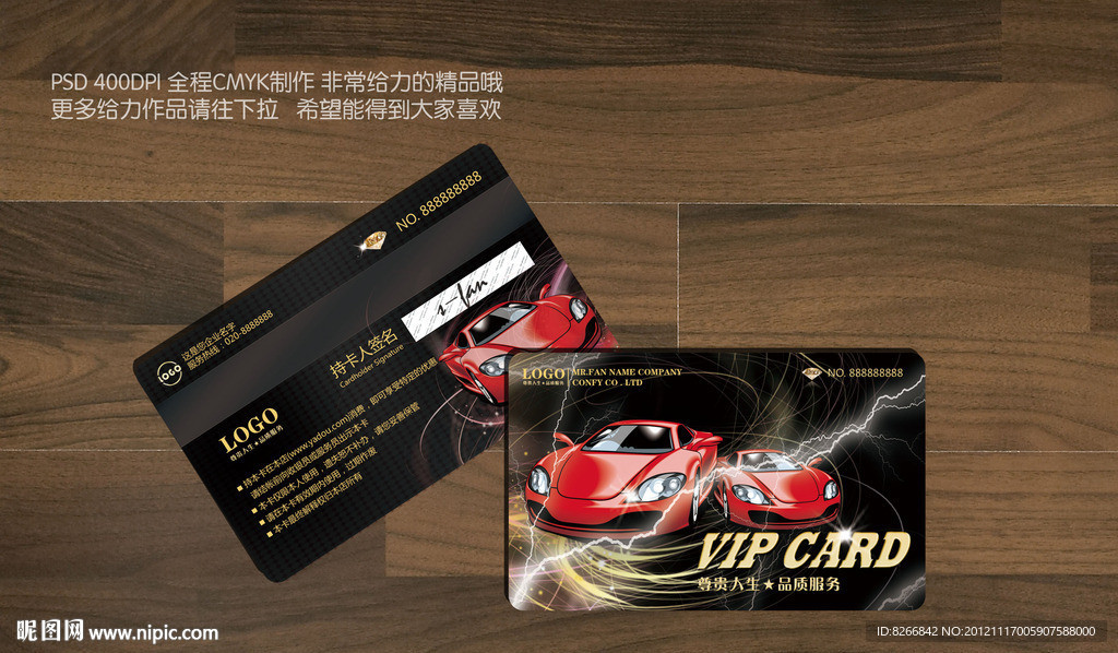 汽车会员卡 汽车维修会员卡 洗车会员卡 汽配会员卡