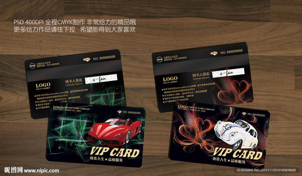 汽车会员卡 汽车维修会员卡 洗车会员卡 汽配会员卡