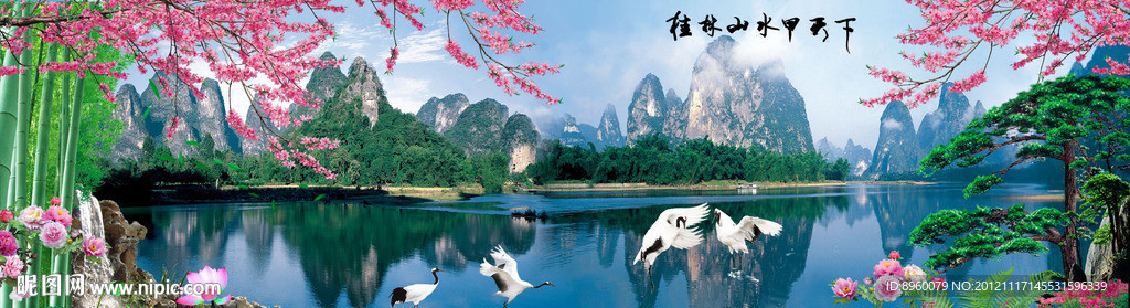 桂林山水甲天下