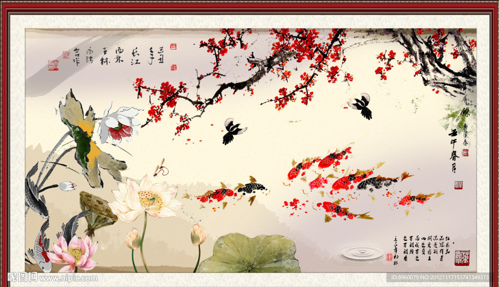 九鱼图 连年有鱼