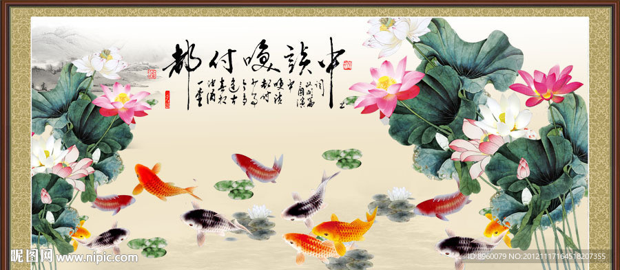 九鱼图 连年有鱼
