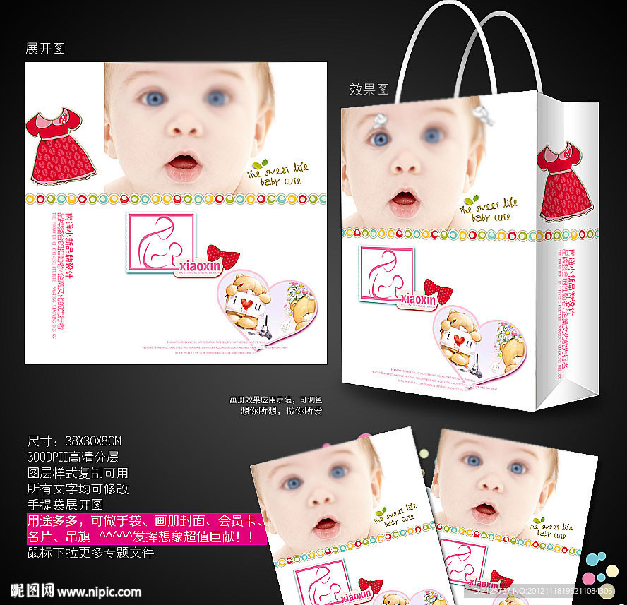 可爱 粉色 女宝宝 婴儿 服饰 手提袋 手提带