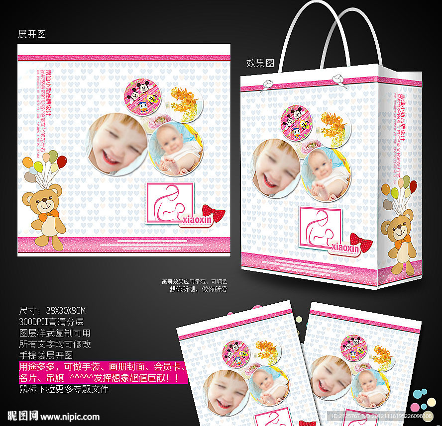 卡通 粉色 婴儿 BABY 手提袋