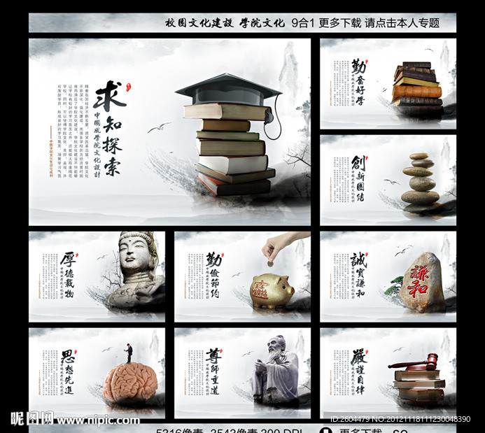 学校标语 中国风学校标语