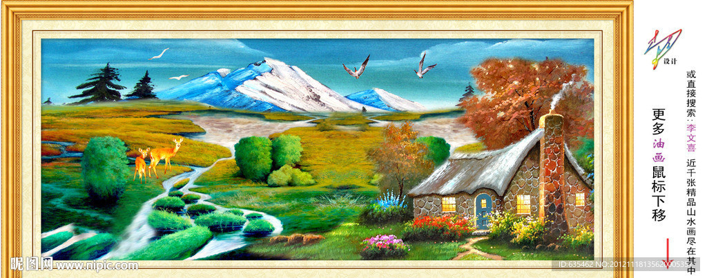油画
