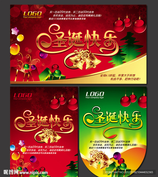 圣诞节 圣诞快乐