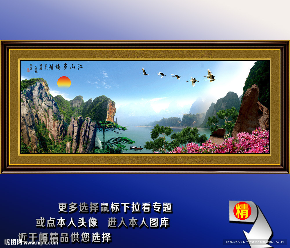 山水风景画
