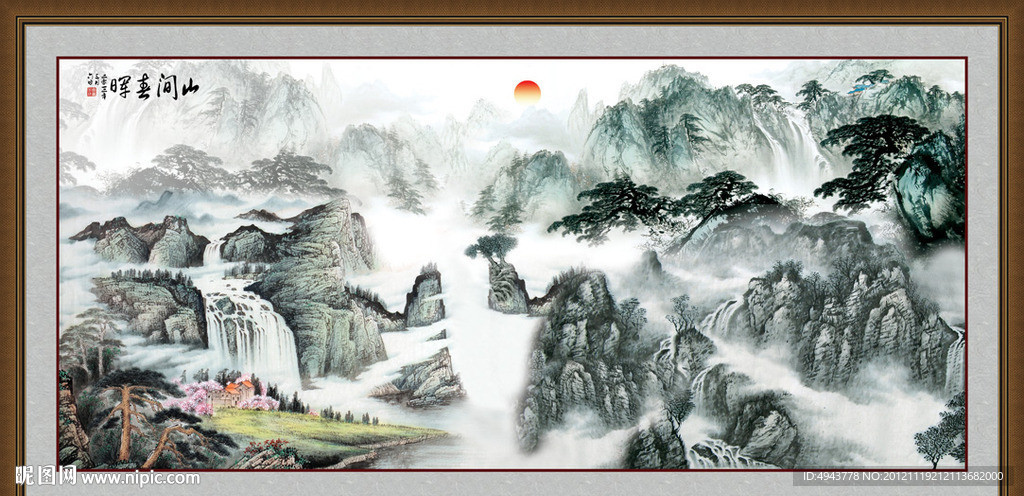 山水画 巨幅山水一