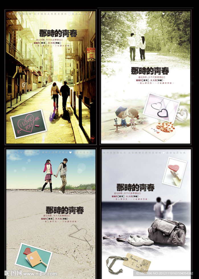 非主流 本子 封面