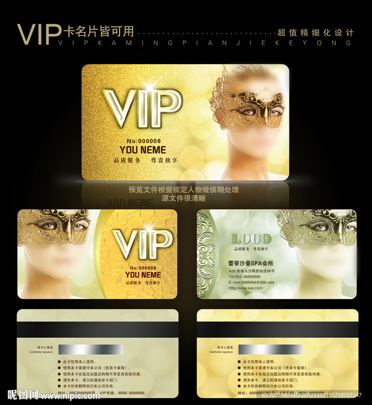 美容会员卡 女性会员卡 VIP卡