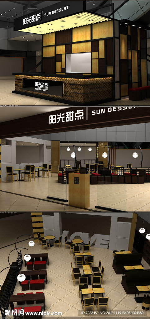 甜品店装修效果图（方案1)
