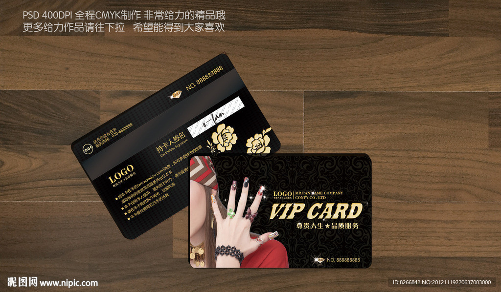 美甲会员卡 指甲会员卡 美容会员卡 美发会员卡