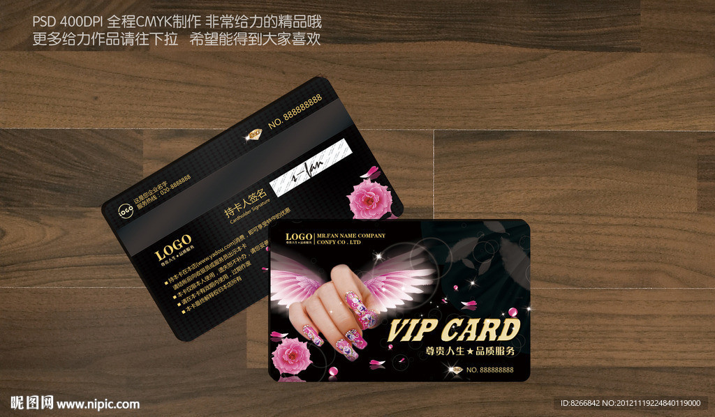 美甲会员卡 指甲会员卡 美容会员卡 美发会员卡