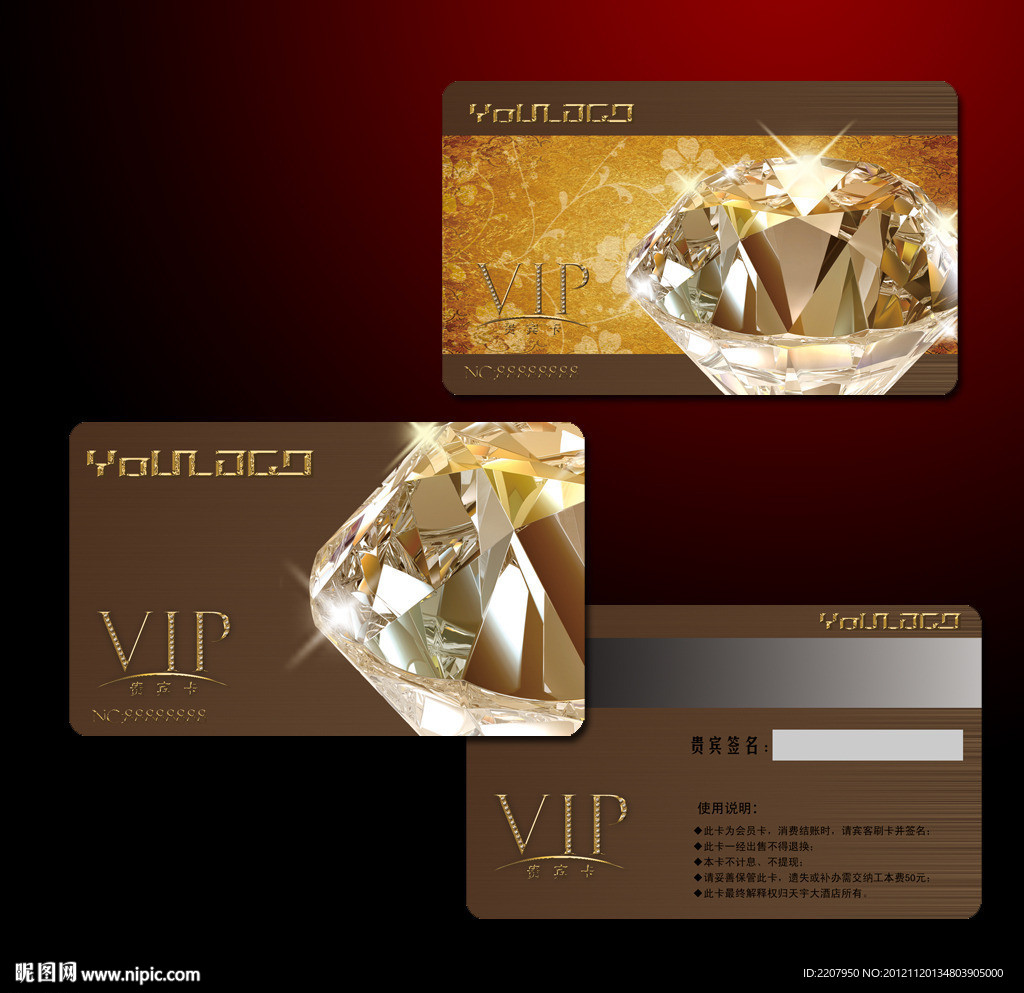 VIP卡 VIP金卡