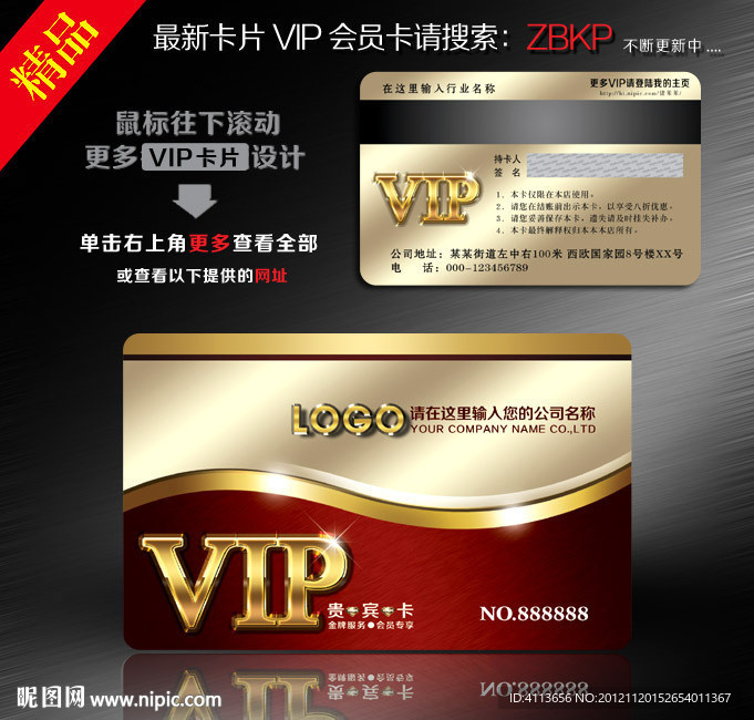 会员卡 美容美发会员卡