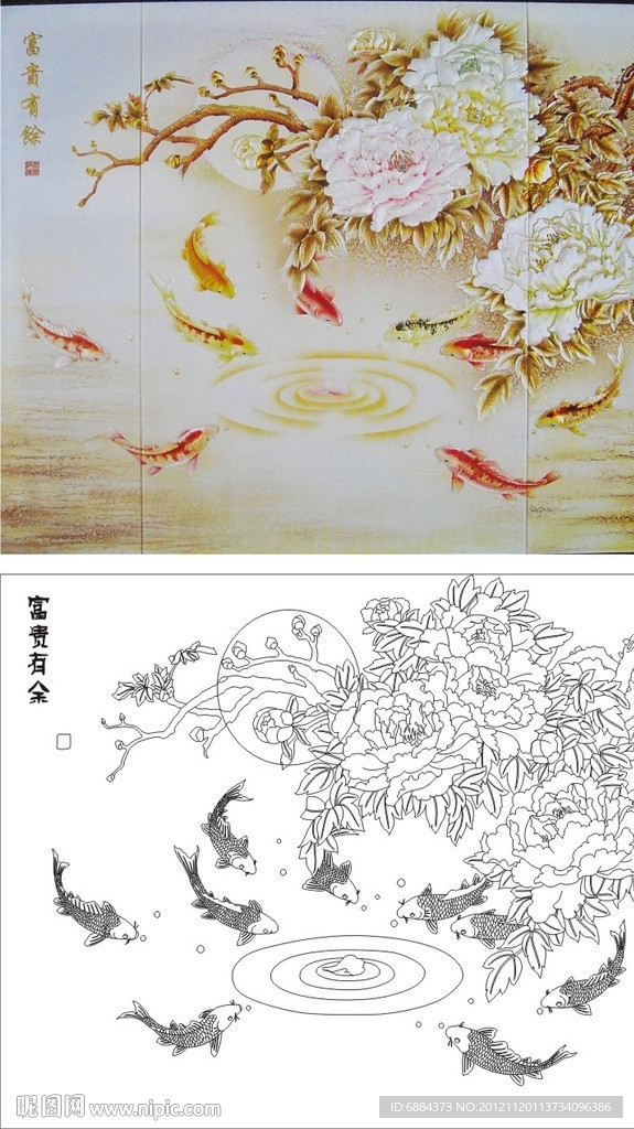 富贵有余 牡丹鱼