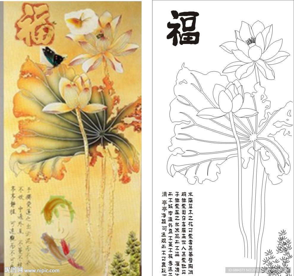荷花 爱莲说