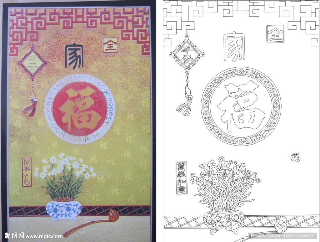 全家福 平安