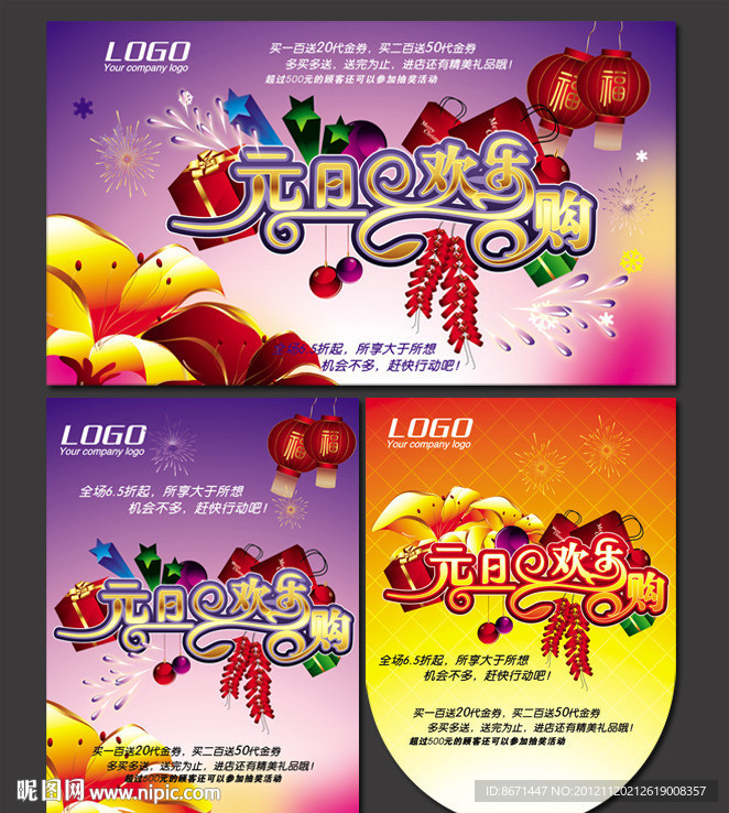 元旦
