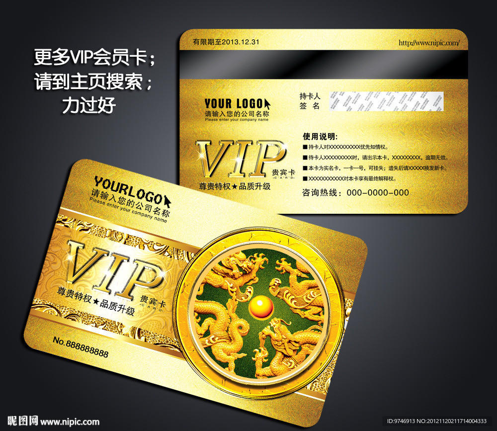 贵宾卡 贵宾卡 高档贵宾卡