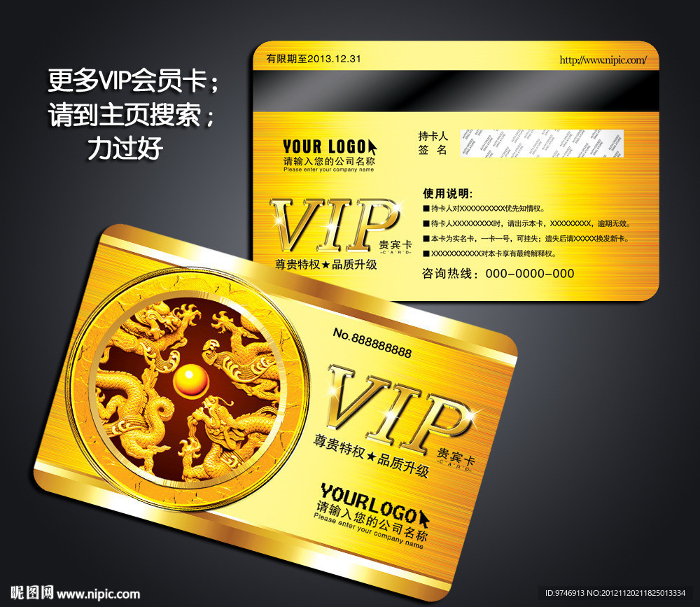 VIP卡片 VIP卡片