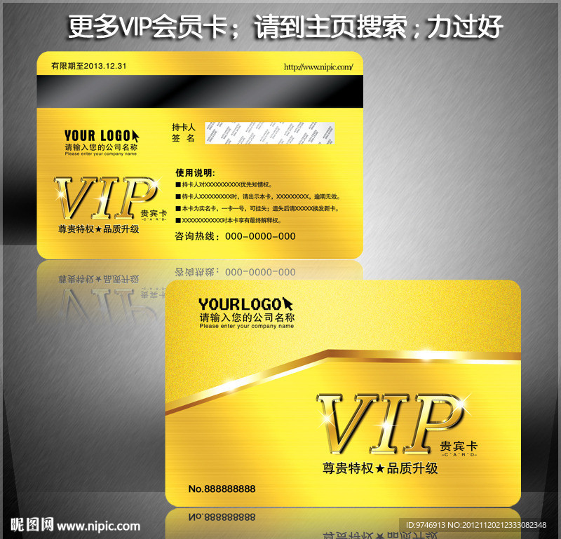 VIP卡片 VIP卡片
