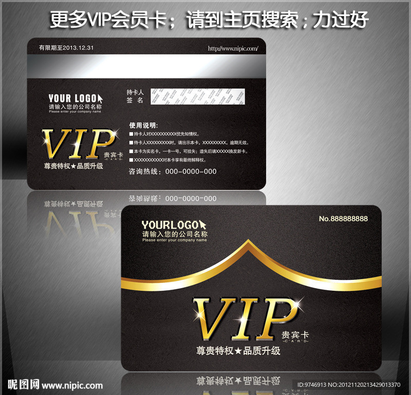 贵宾卡 贵宾卡 VIP贵宾卡