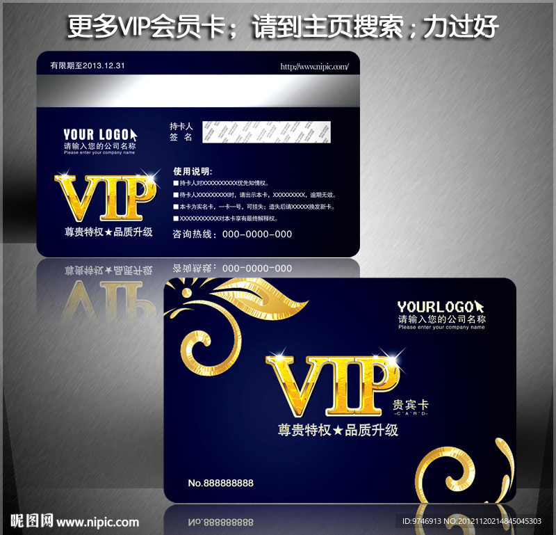 VIP卡片 VIP卡片