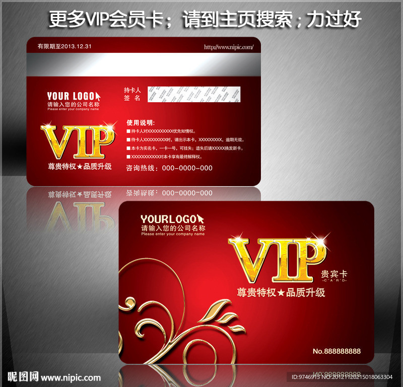 VIP卡片 VIP卡片