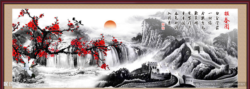 国画山水