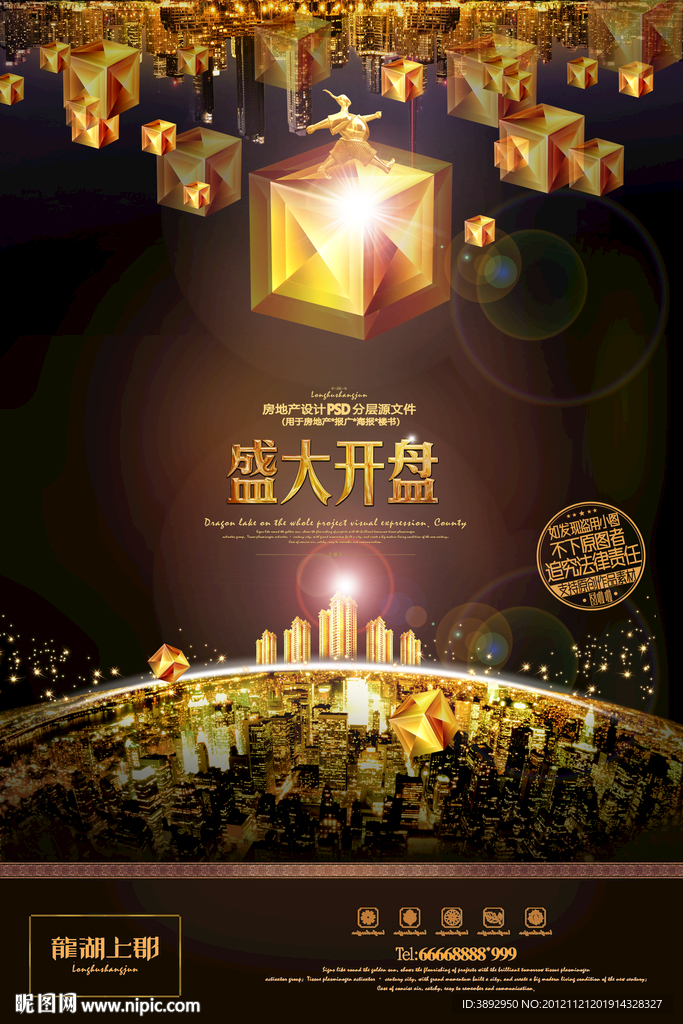 砂房地产广告