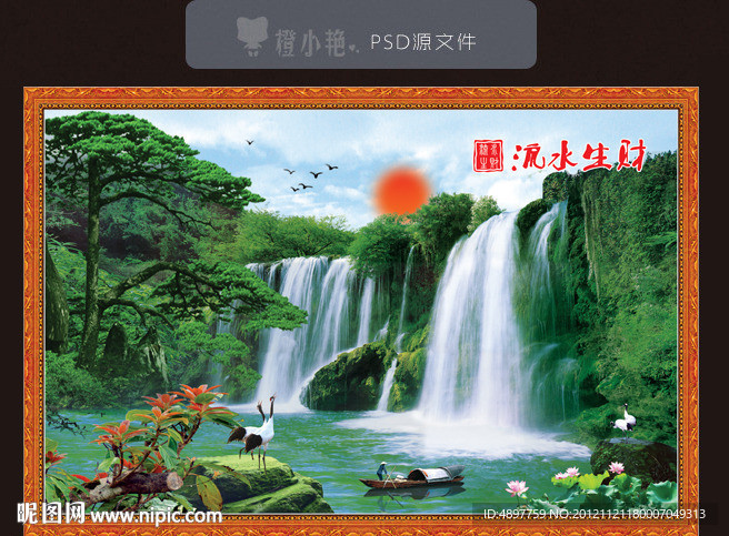 山水风景图