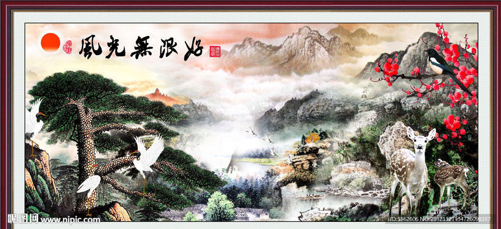 风光无限好