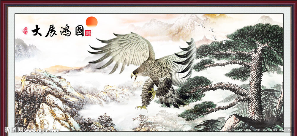 大展鸿图