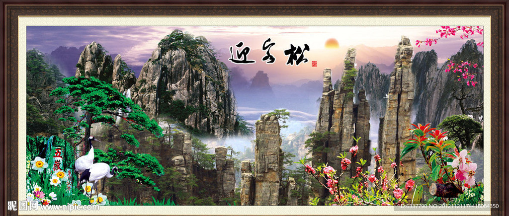 迎客松