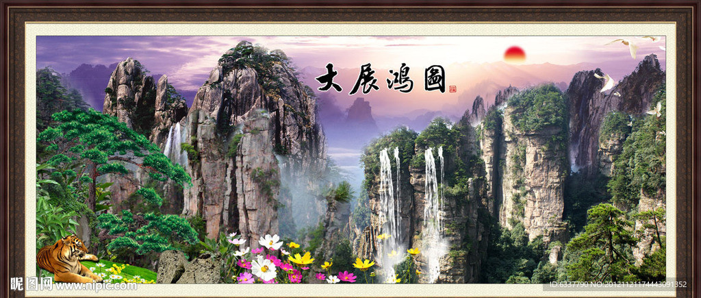迎客松