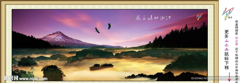 风景