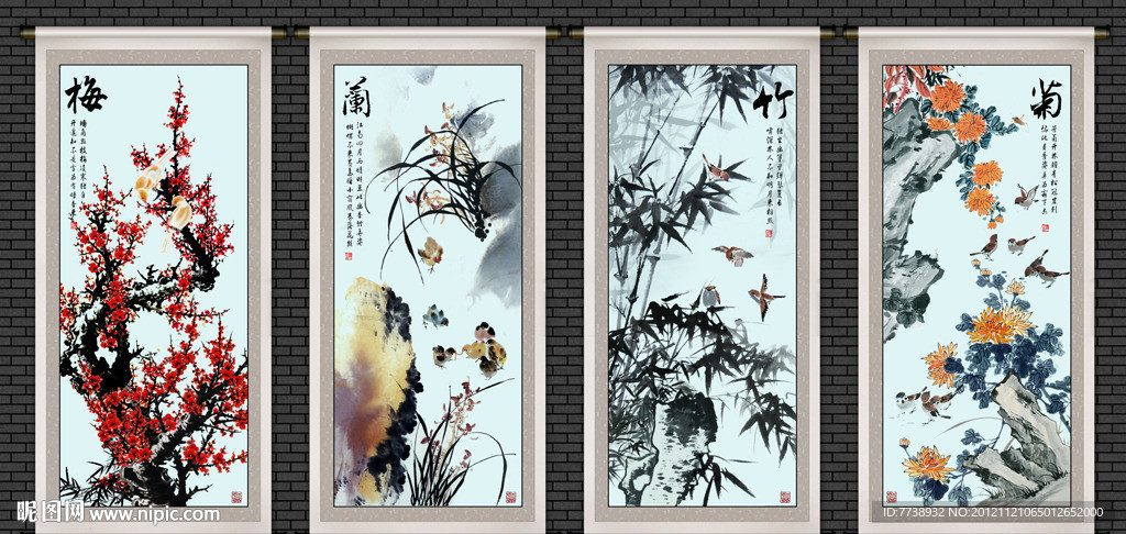 梅兰竹菊 四条屏