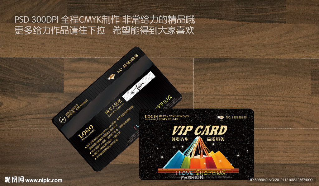 时尚会员卡 购物会员卡 女性会员卡