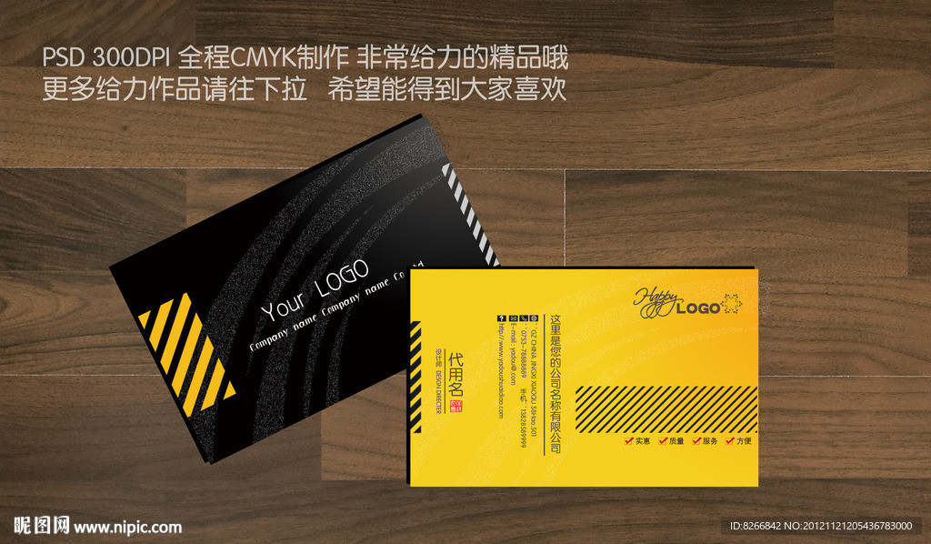 高档名片 黄色名片 简约名片