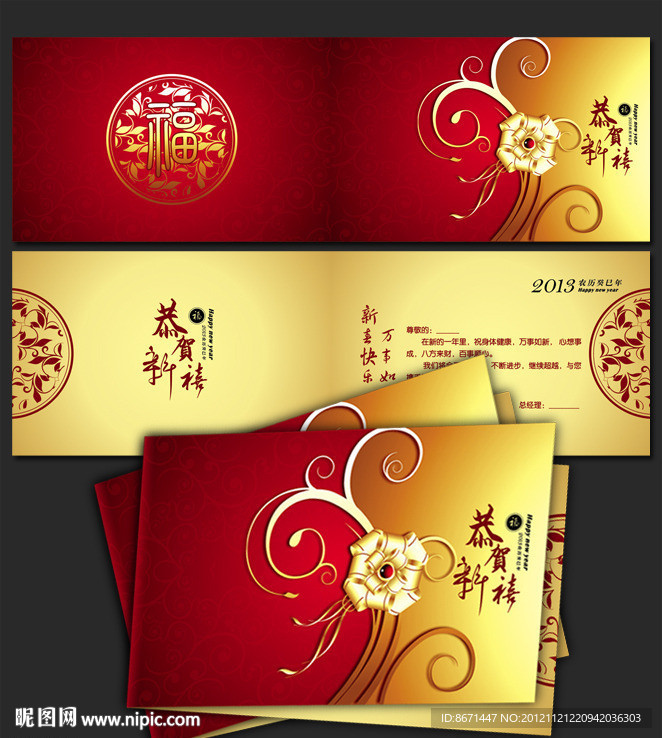 贺卡 请帖 邀请函