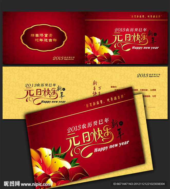 贺卡 请帖 邀请函